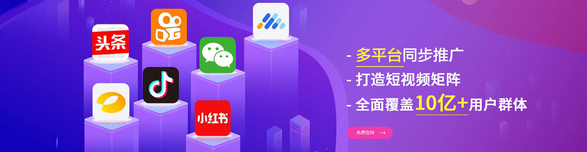 普定信息流开户