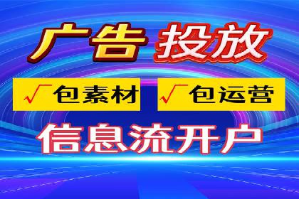 实战经验：信息流优化师如何提升广告点击率